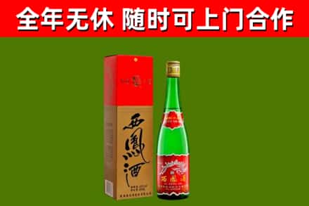 唐山烟酒回收西凤酒绿.jpg